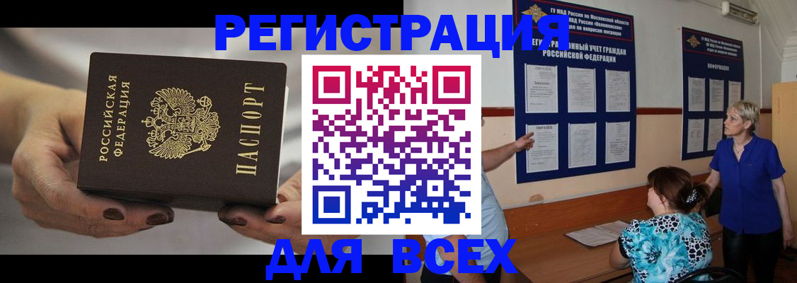 миграционный учет в Всеволожске